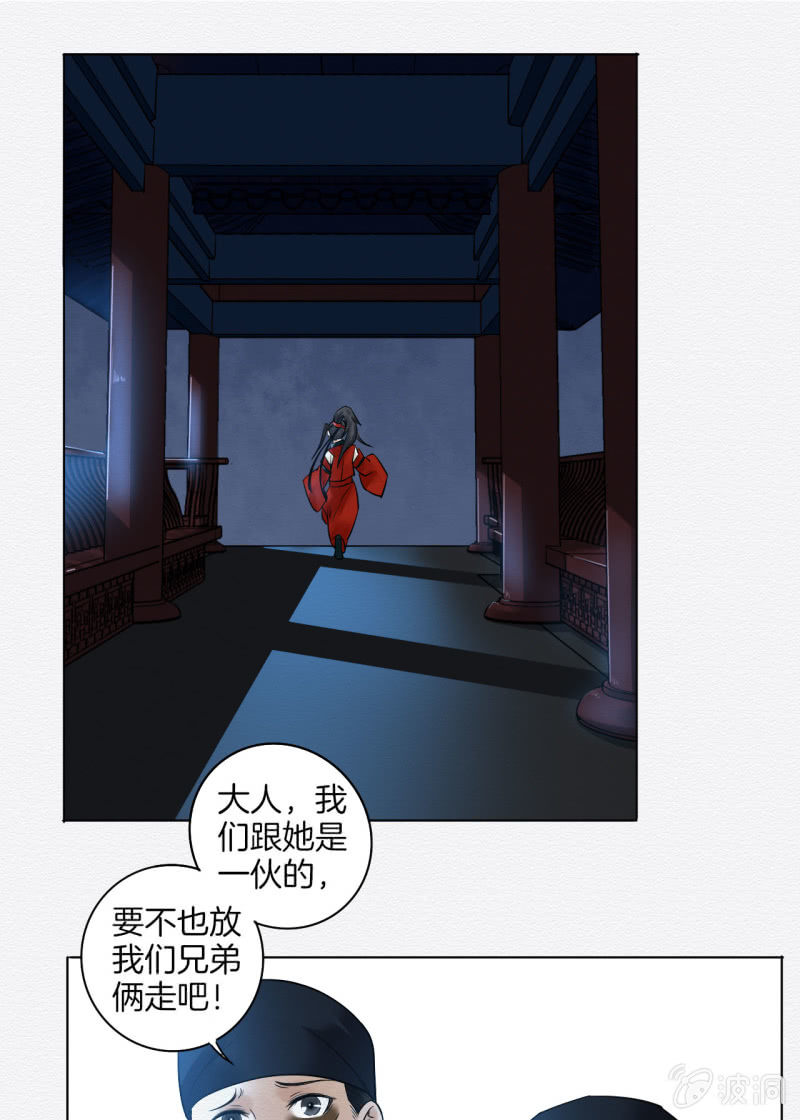 谢东风漫画,归隐1图