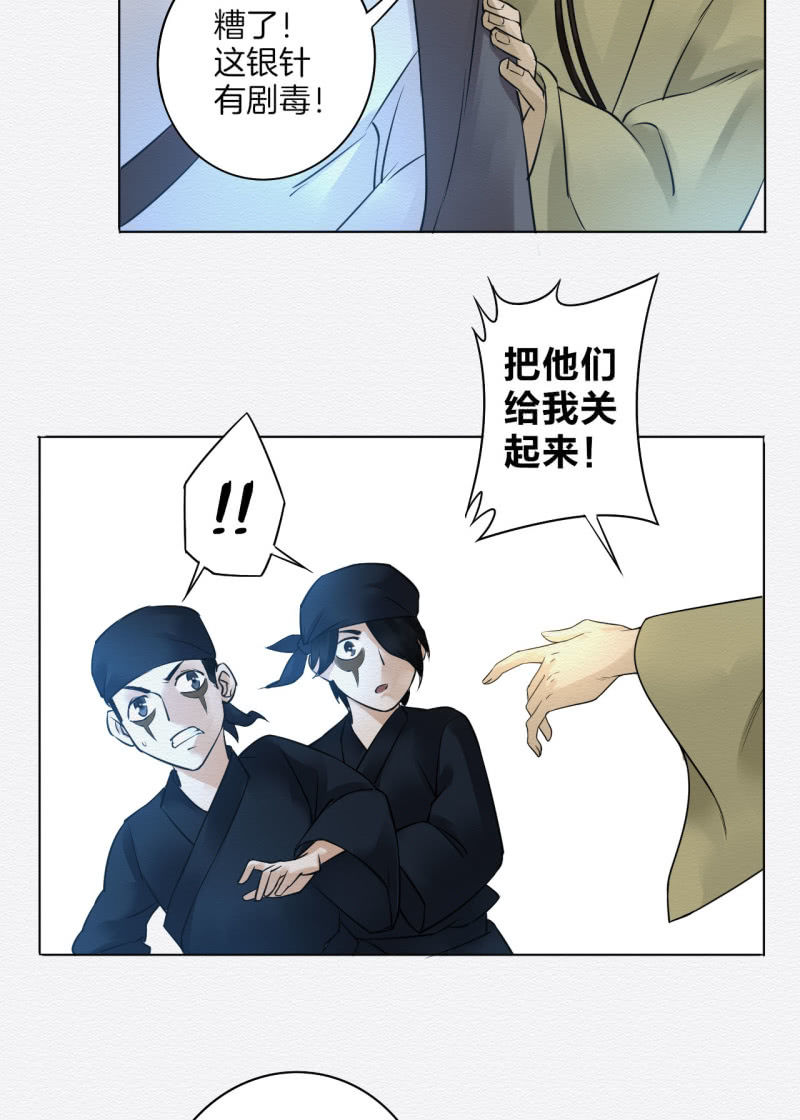谢东风漫画,归隐1图