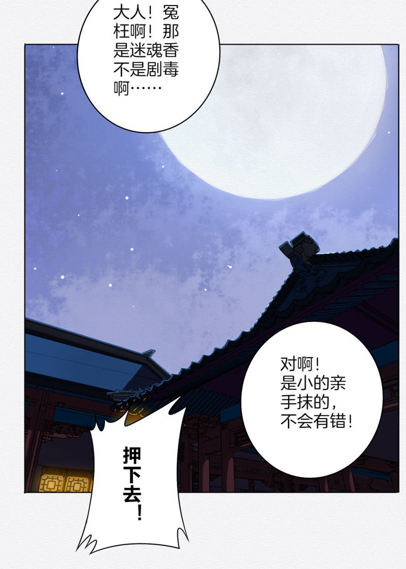 谢东风漫画,归隐2图
