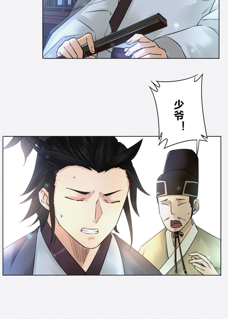 谢东风漫画,归隐2图