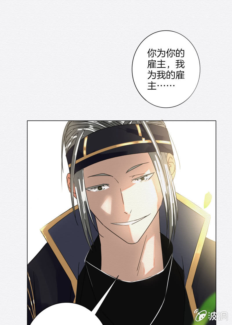 谢东风漫画,无果大师1图