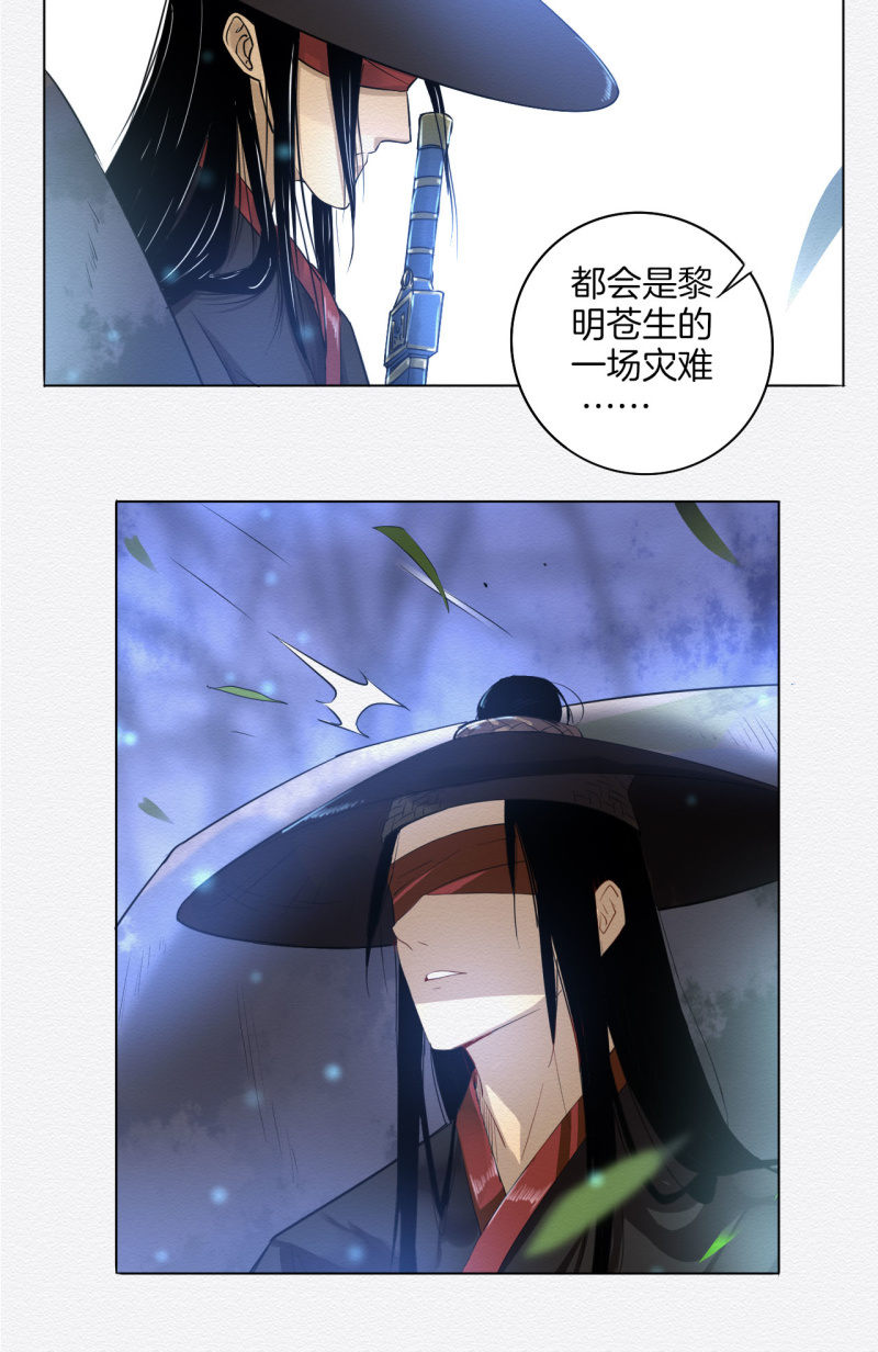 谢东风温酒是什么小说漫画,归隐2图