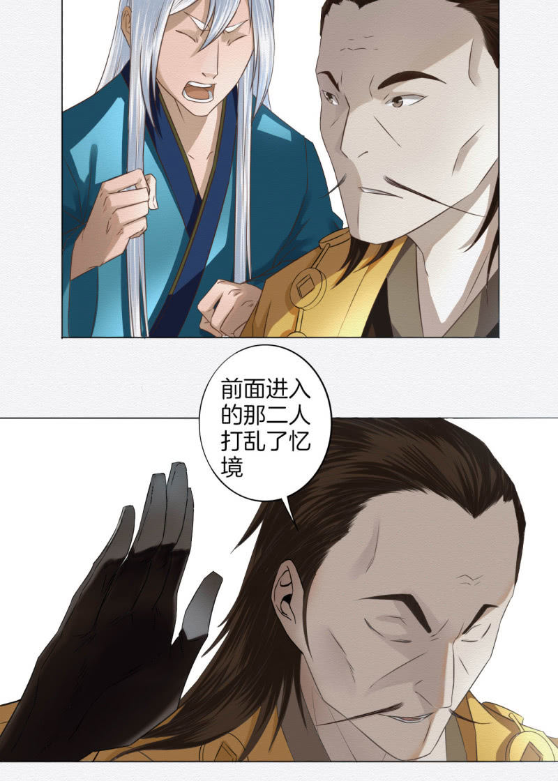 谢东风燕铮漫画,重新选择2图