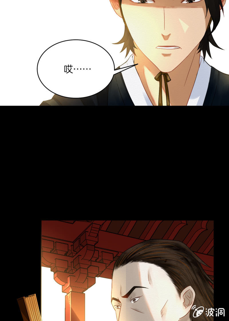 谢东风漫画,窃星2图