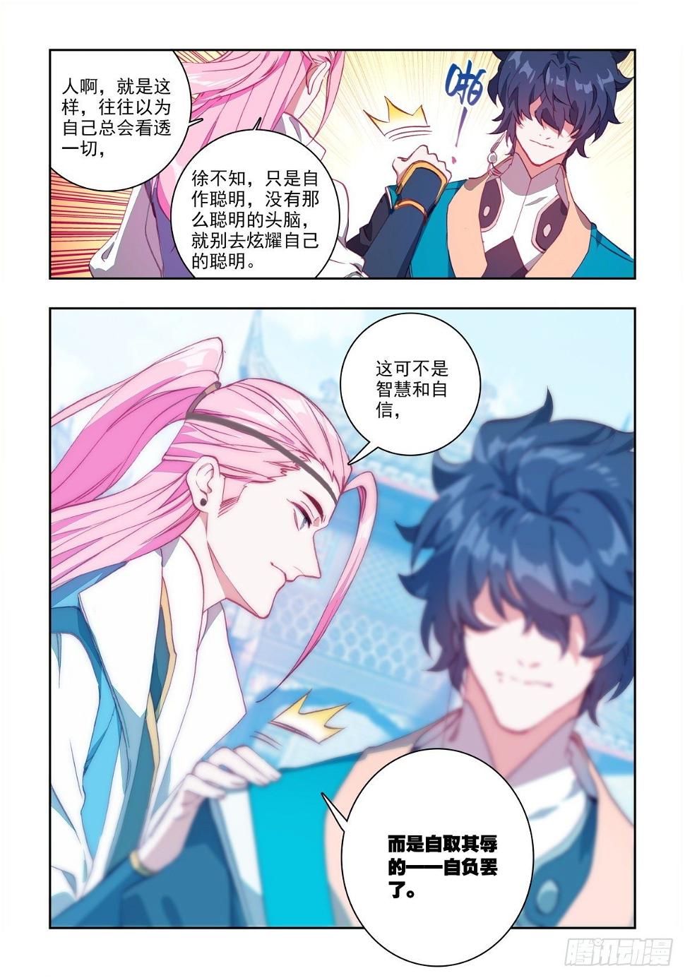 网游之江湖任务行漫画,13 小弟养成攻略1图
