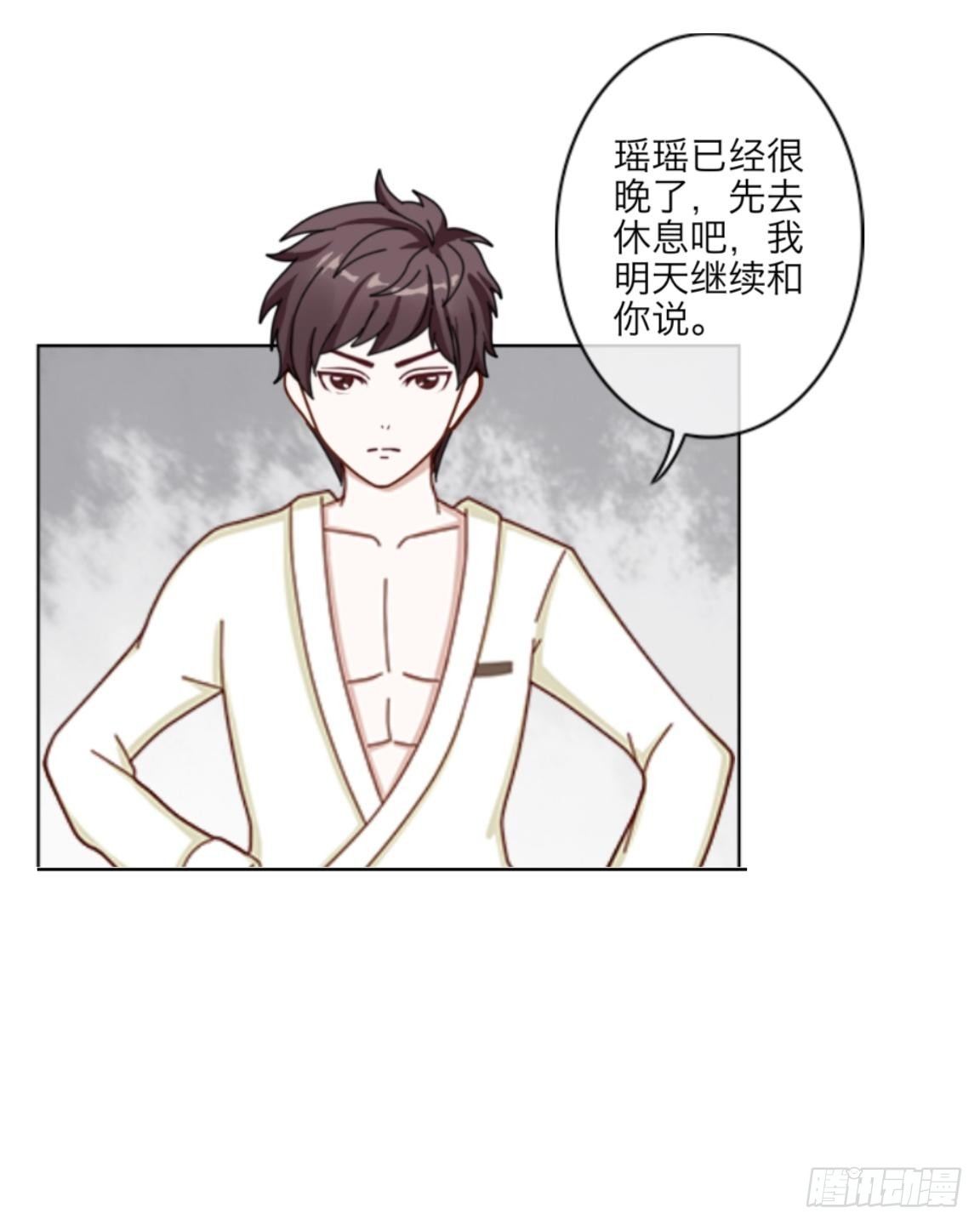 我的妹妹很小用英文怎么说漫画,第二十三章 不幸2图