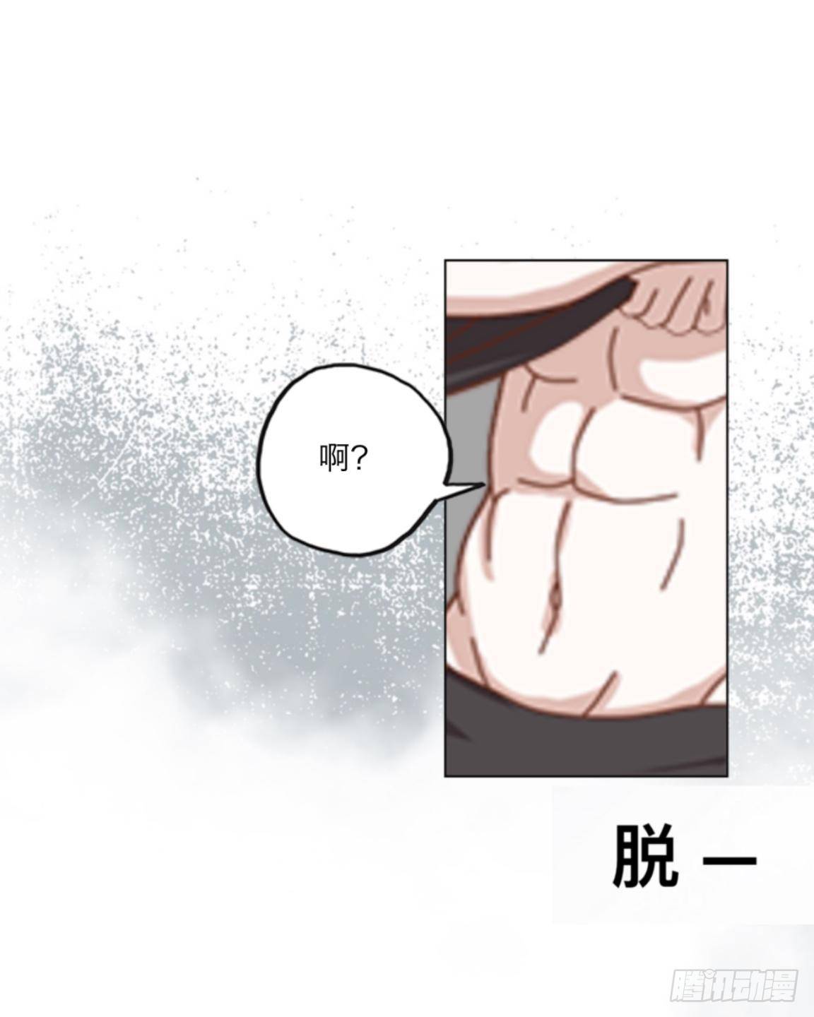 我的妹妹超会搞事txt下载漫画,第三章 我的妹妹满脑子污1图
