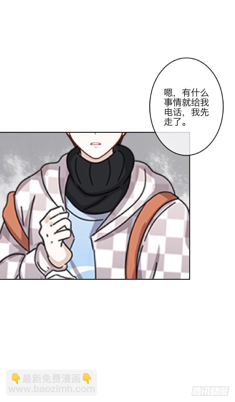 我的妹妹超凶漫画,第三十五章 危机2图