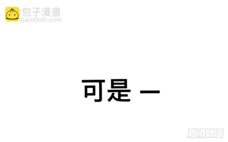 我的妹妹哪有这么可爱漫画,第一章 我的妹妹是大花痴2图
