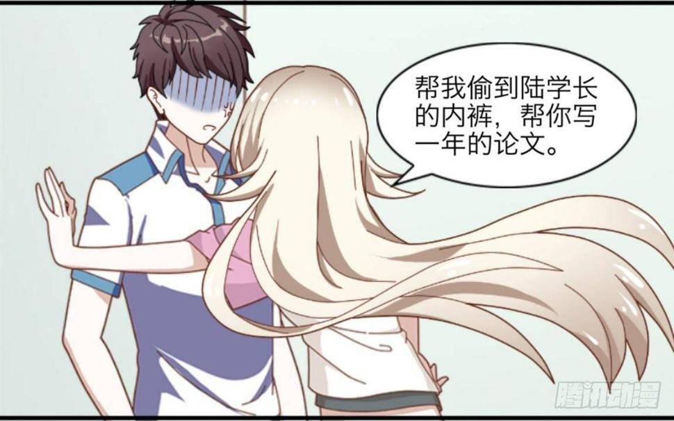 我的妹妹哪有这么可爱漫画,第一章 我的妹妹是大花痴1图