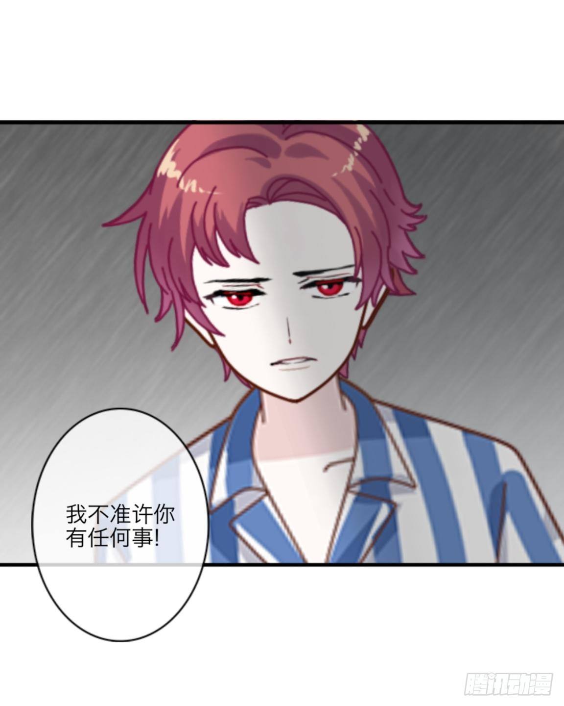 我的妹妹超会搞事txt下载漫画,第三十章 相信我1图