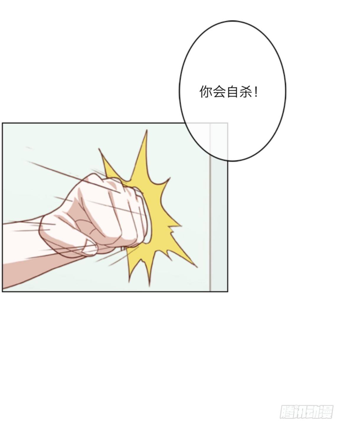 我的妹妹是大佬全集漫画,第三十二章 真相2图