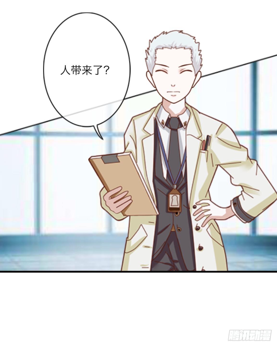 我的妹妹哪有这么可爱漫画,第十八章 人体试验1图