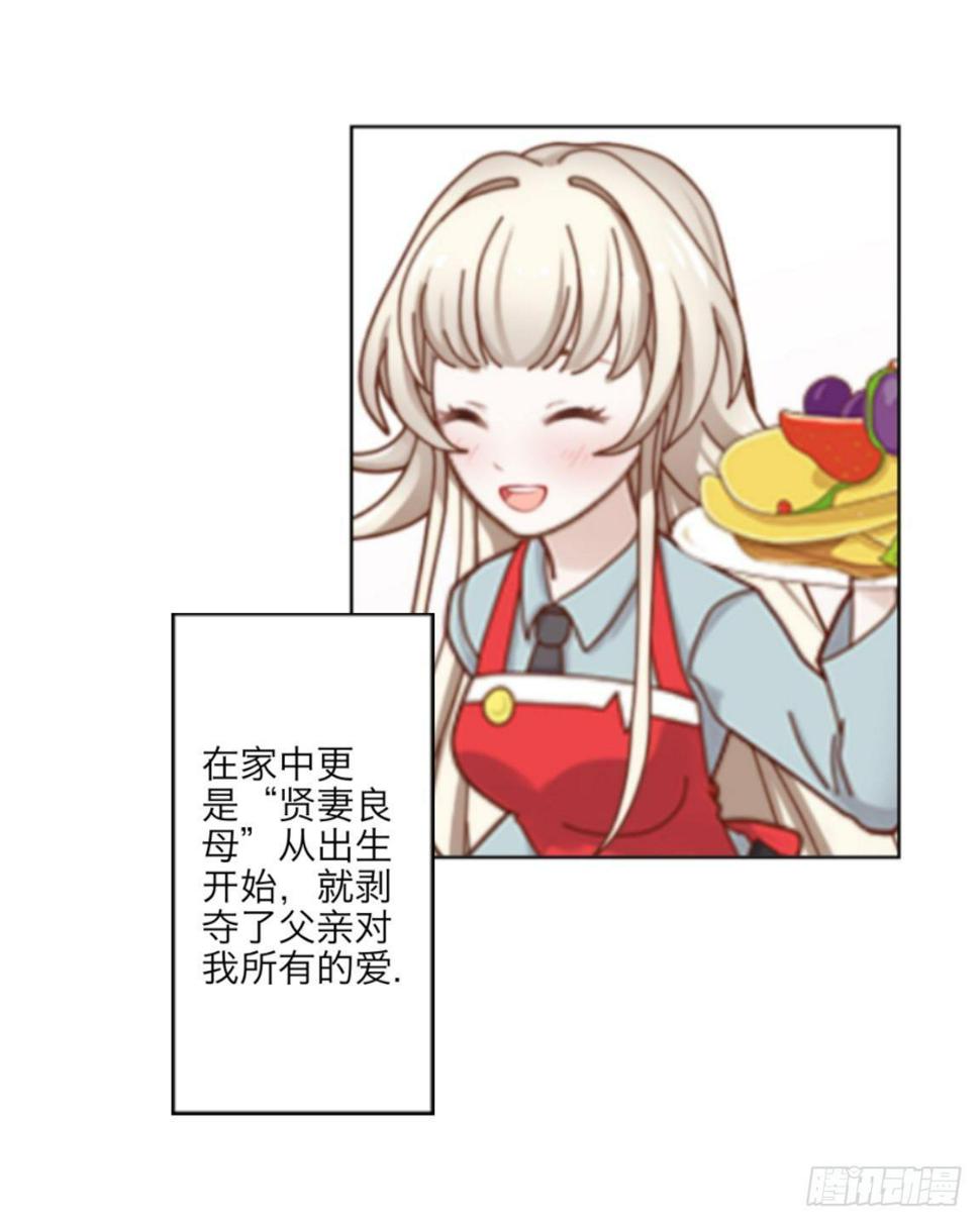 我的妹妹哪有这么可爱漫画,第一章 我的妹妹是大花痴1图