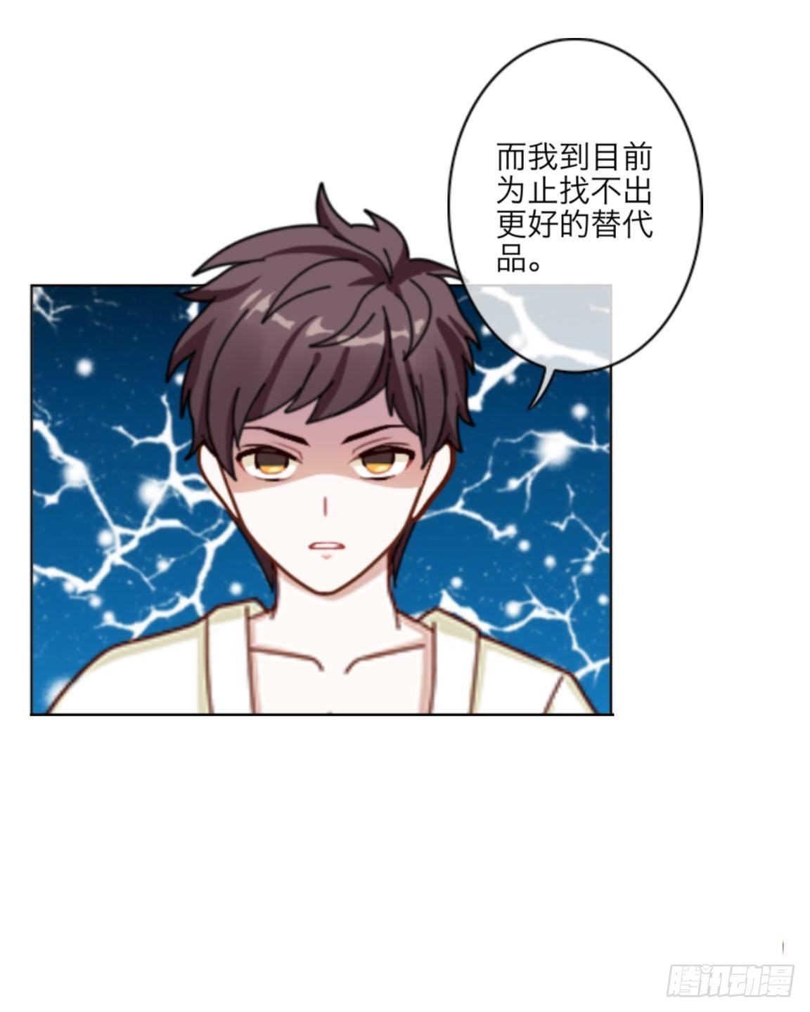 我的妹妹超级可爱完整版下载漫画,第二十三章 不幸2图