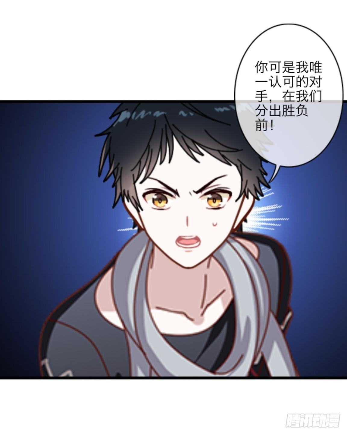 我的妹妹超会搞事txt下载漫画,第三十章 相信我2图