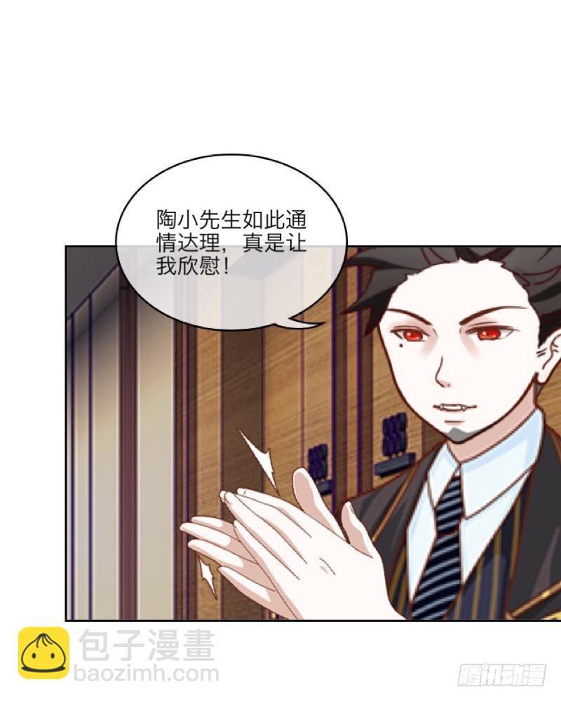 我的妹妹哪有这么可爱漫画,第三十四章 加入2图