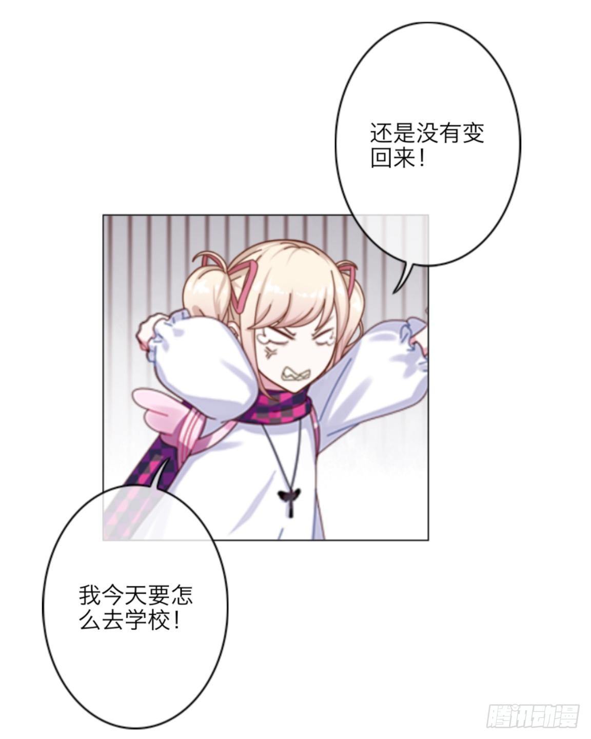 我的妹妹超会搞事txt下载漫画,第三章 我的妹妹满脑子污2图