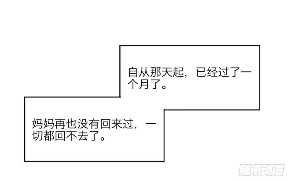 我的妹妹很小用英文怎么说漫画,第十三章 新闻发布会2图