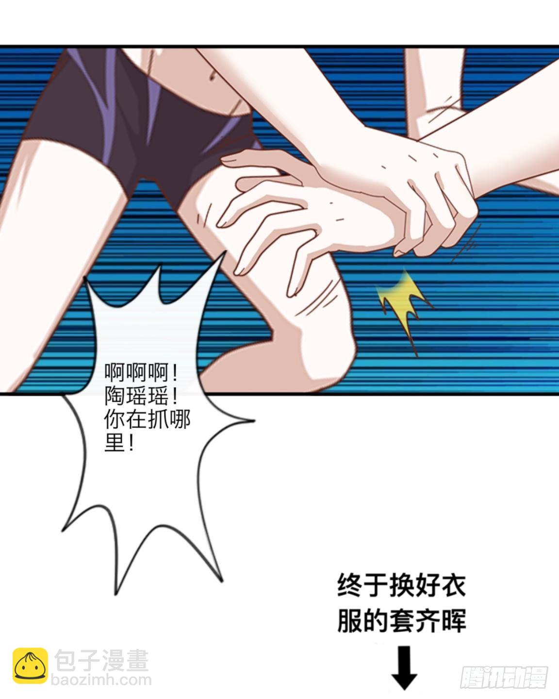 我的妹妹超会搞事txt下载漫画,第三章 我的妹妹满脑子污2图