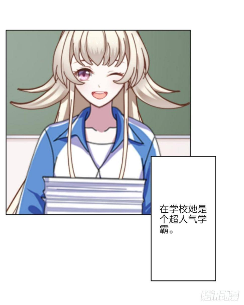 我的妹妹哪有这么可爱漫画,第一章 我的妹妹是大花痴2图