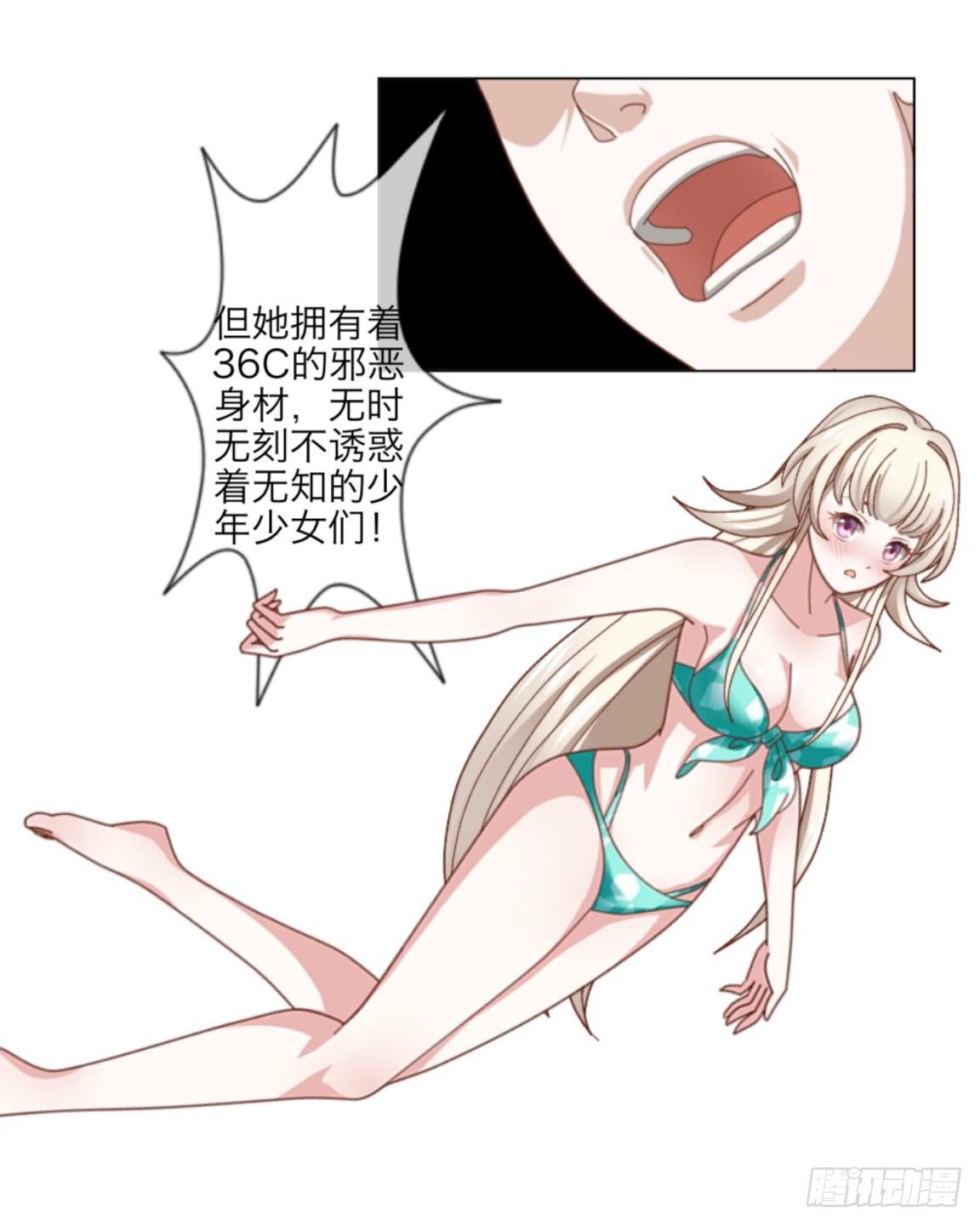 我的妹妹超会搞事txt下载漫画,第二章 花痴妹妹变萝莉1图