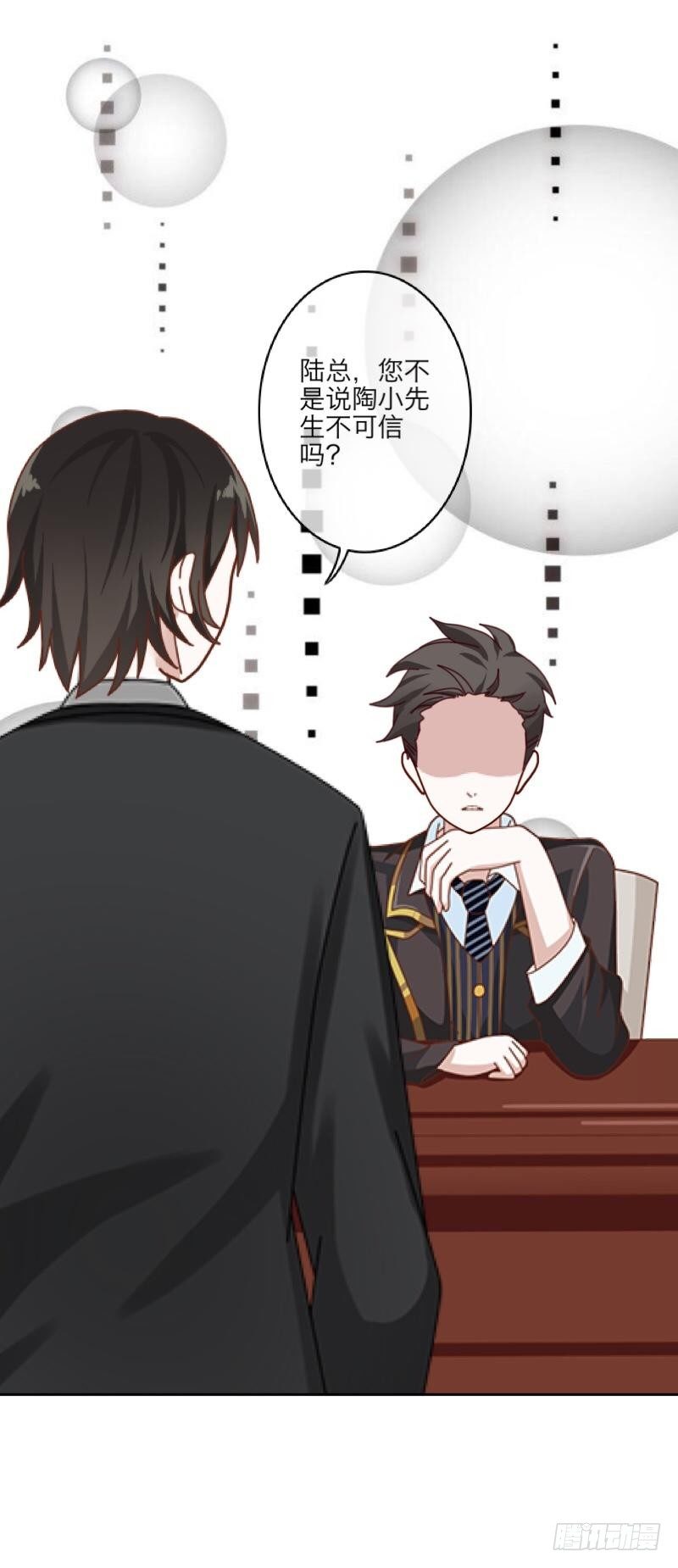 我的妹妹哪有这么可爱漫画,第三十四章 加入2图