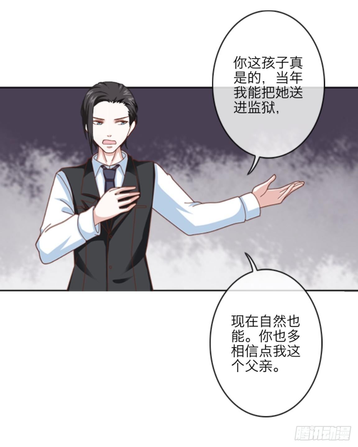 我的妹妹超级可爱小说在线阅读漫画,第八章 公开2图