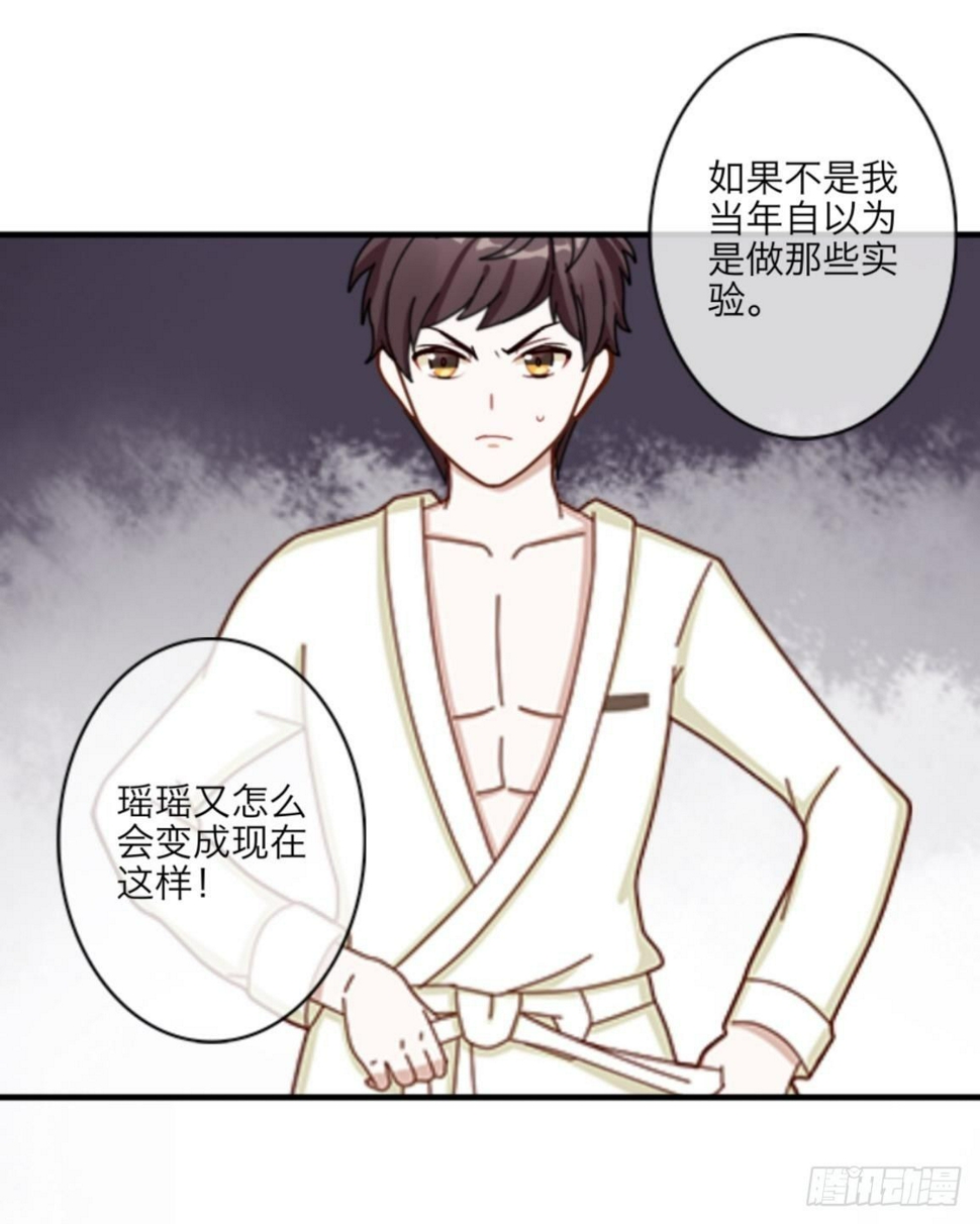 我的妹妹叫雯雯类似的小说漫画,第七章 非法的试验品2图