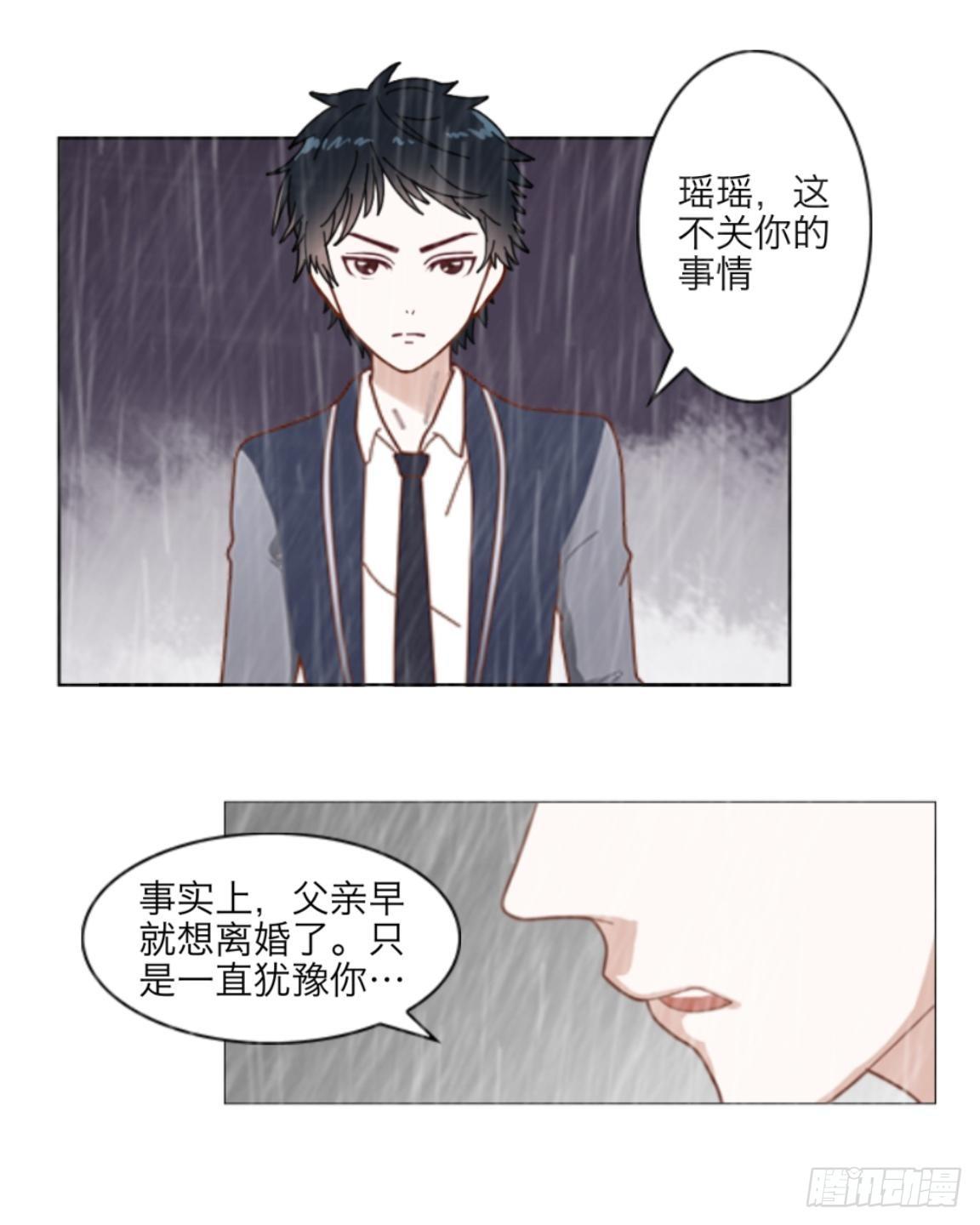 我的妹妹雯雯的作者怎么样了漫画,第十二章 离婚1图