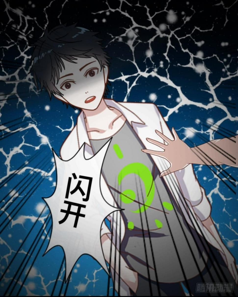 我的妹妹超迷你扑飞漫画漫画,第十六章 抢救2图