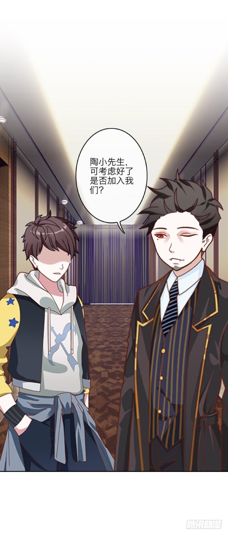 我的妹妹哪有这么可爱漫画,第三十四章 加入2图