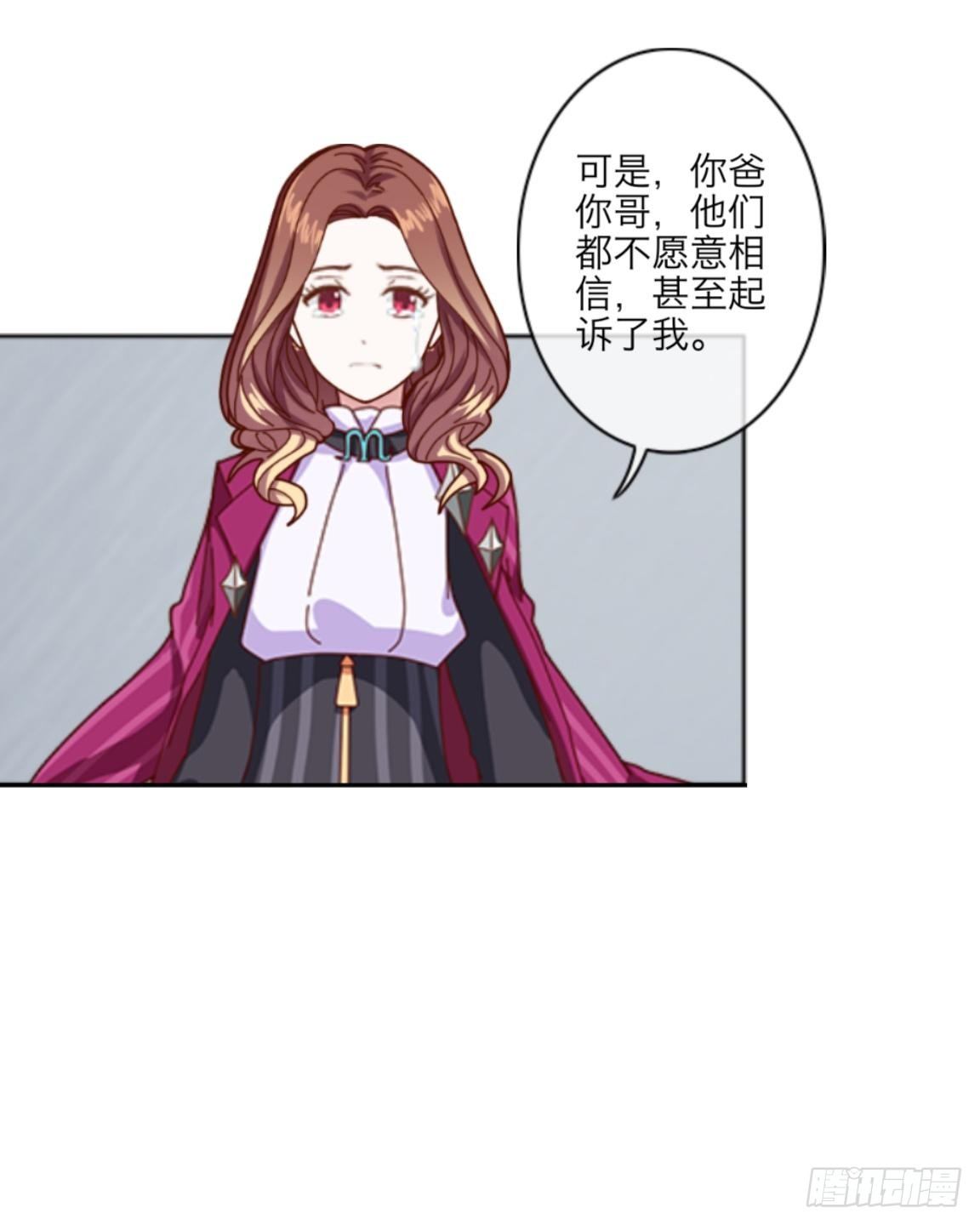 我的妹妹哪有这么可爱漫画,第十七章 妈妈的痛苦2图
