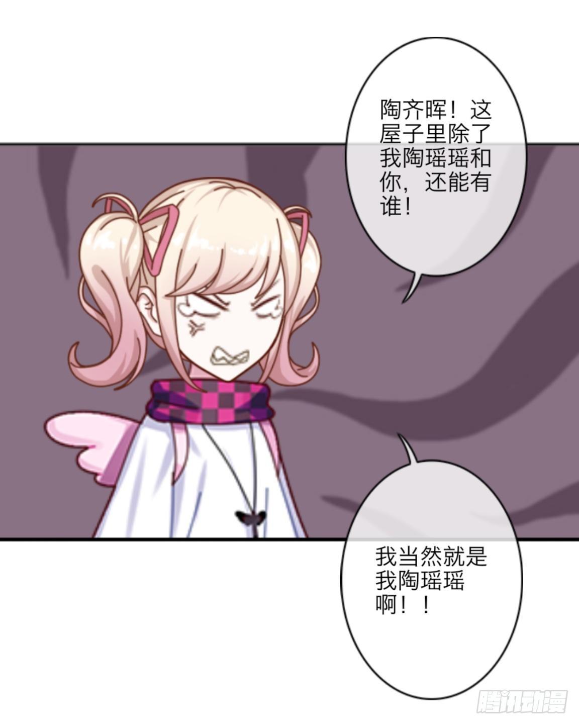 我的妹妹超会搞事txt下载漫画,第二章 花痴妹妹变萝莉2图