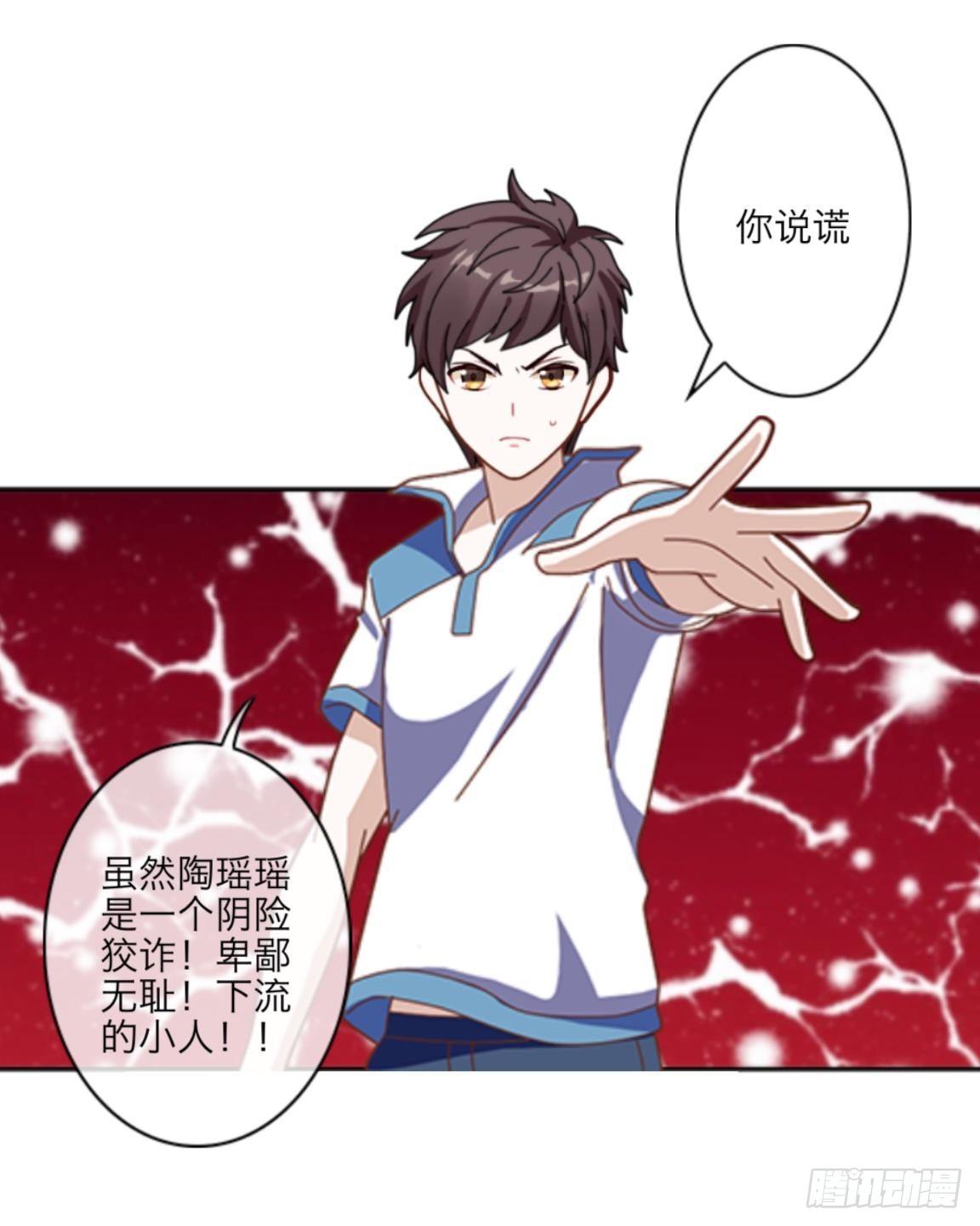 我的妹妹超会搞事txt下载漫画,第二章 花痴妹妹变萝莉2图