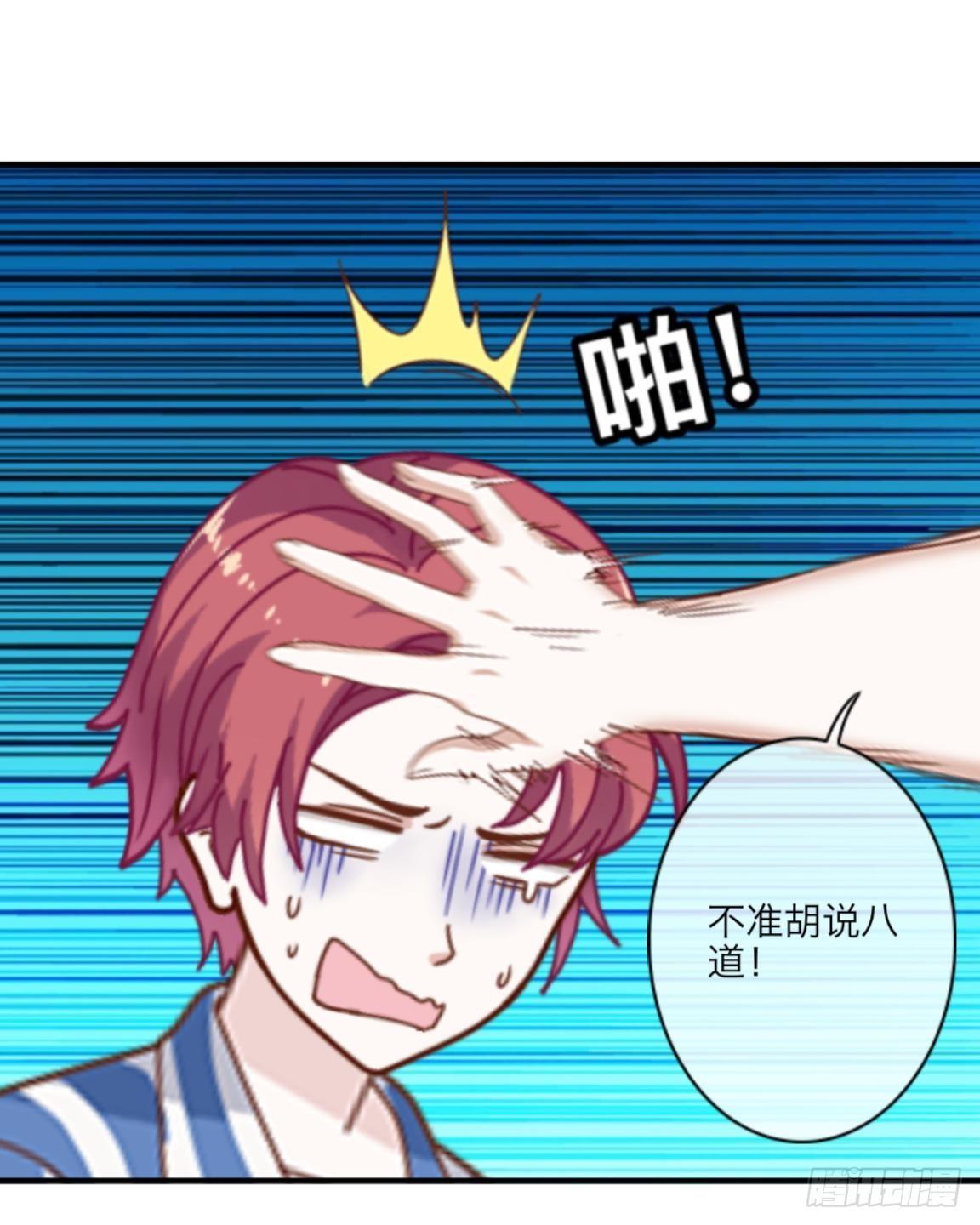 我的妹妹超会搞事txt下载漫画,第三十章 相信我1图