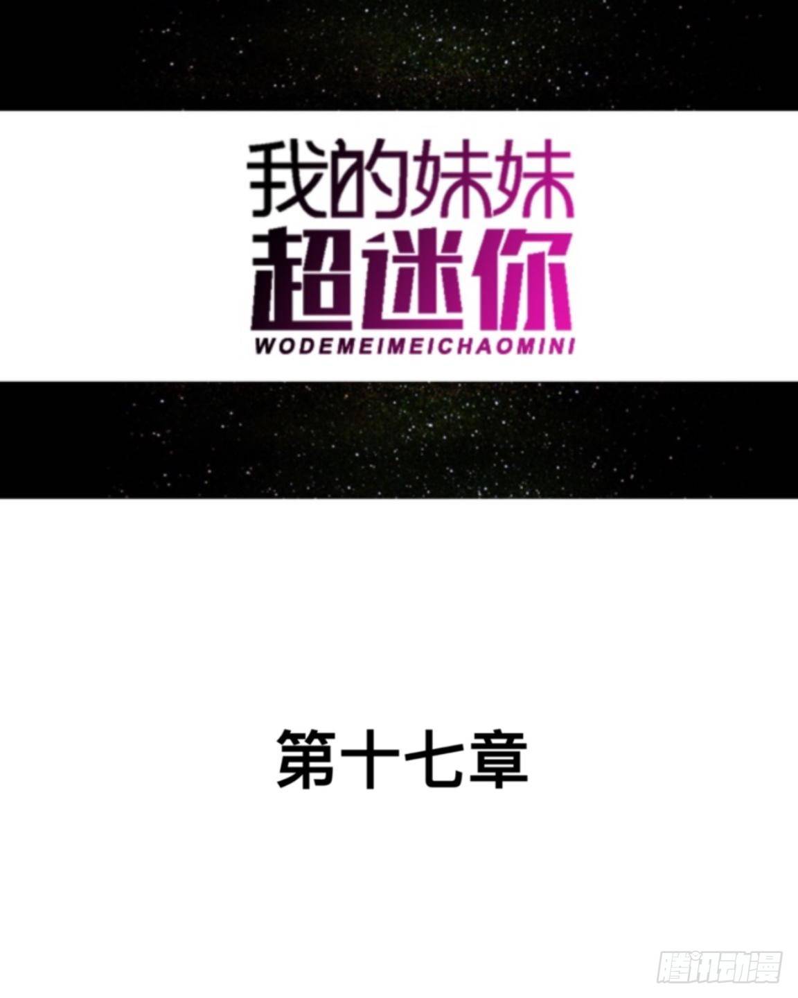 我的妹妹超会搞事txt下载漫画,第十七章 妈妈的痛苦1图