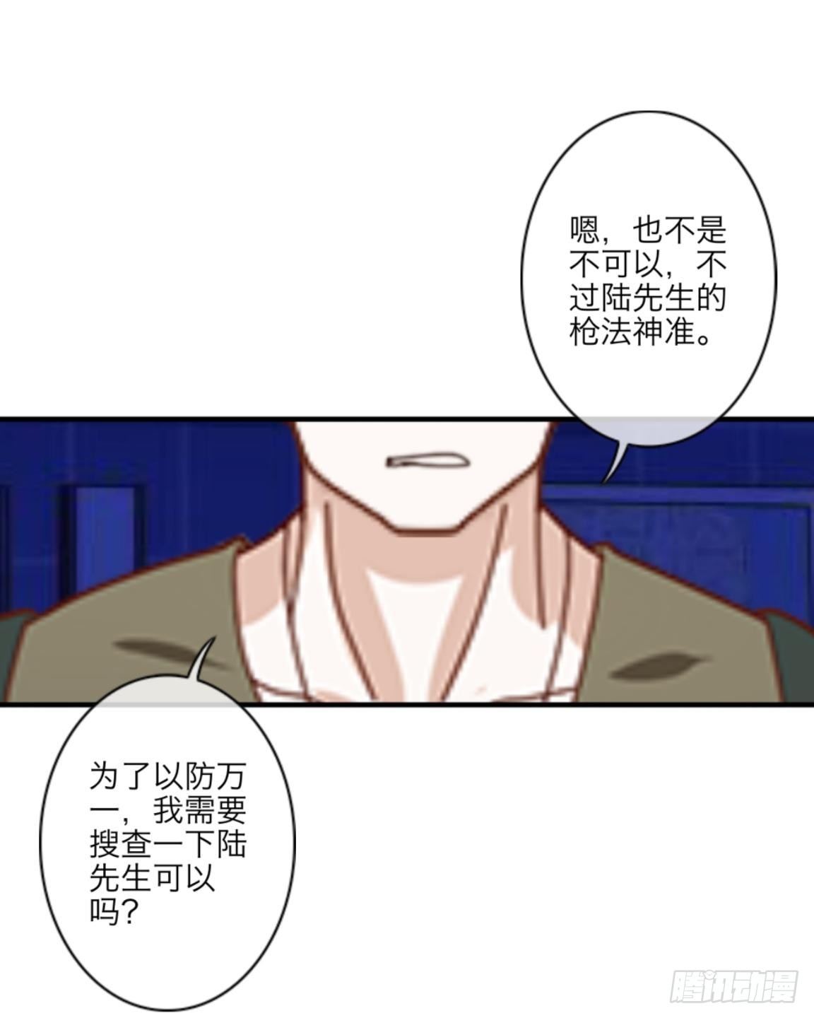 我的妹妹有点怪合集漫画,第二十一章 拯救（上）2图