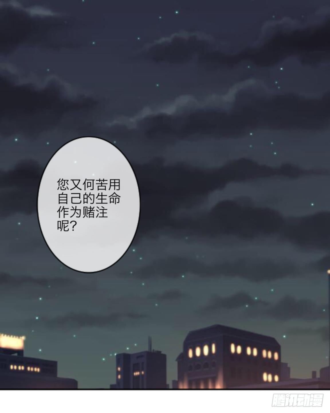 我的妹妹超凶漫画,第三十一章 坠楼2图