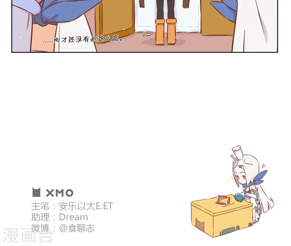 食聊志漫画,第19话 瑞雪兆丰年1图