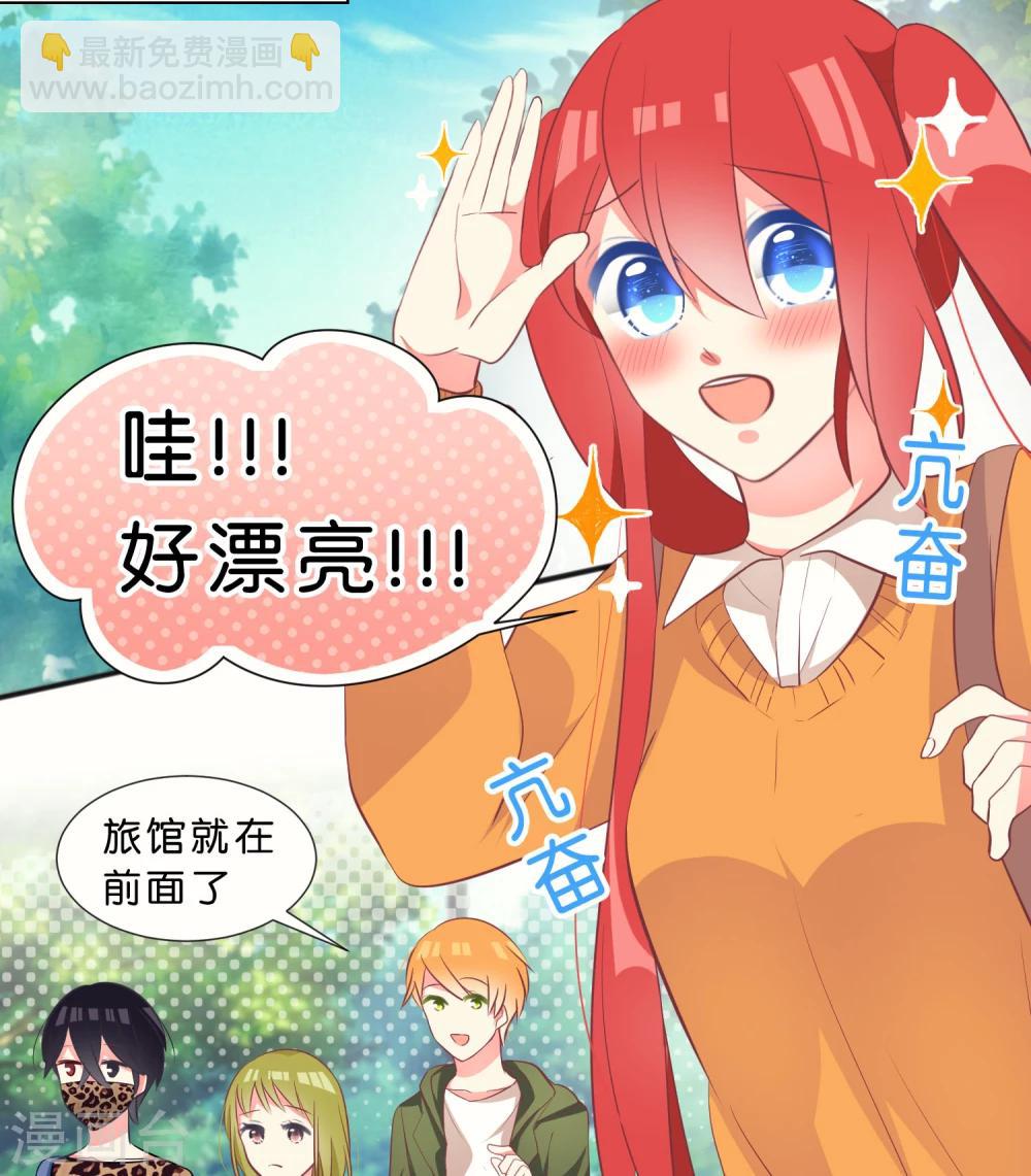 爱情守护神漫画,第37话2图