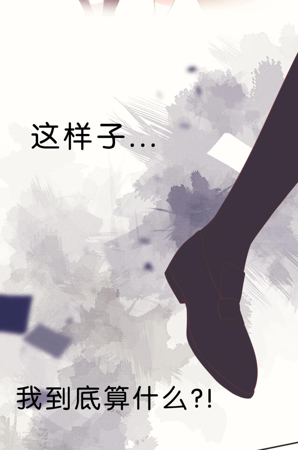 爱情守护神漫画,第31话2图