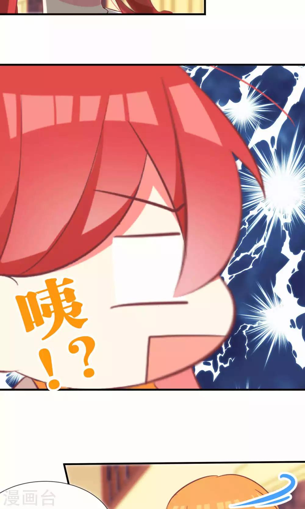 碰上爱情的守护神漫画,第49话1图