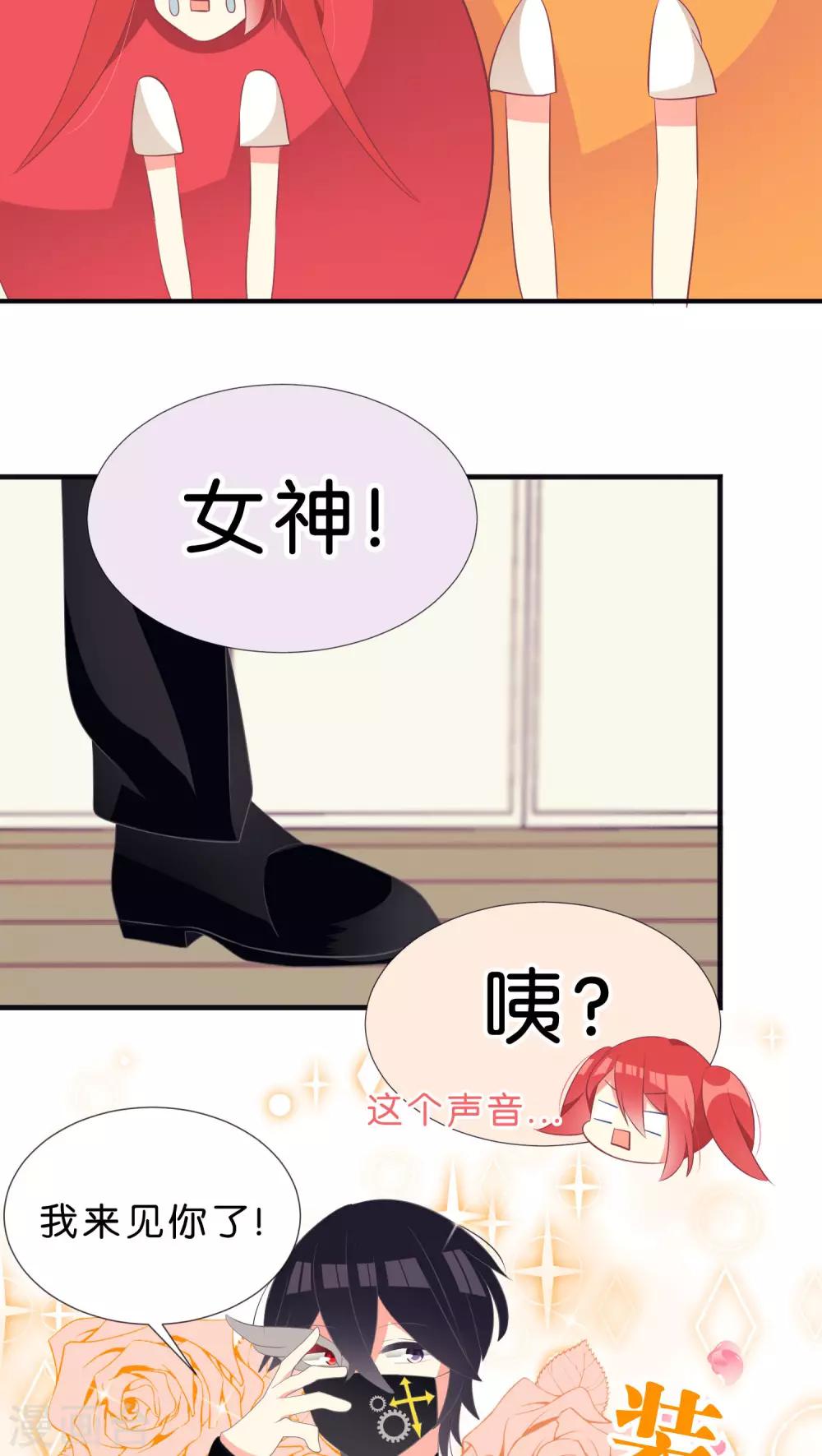爱情守护神漫画,第25话2图