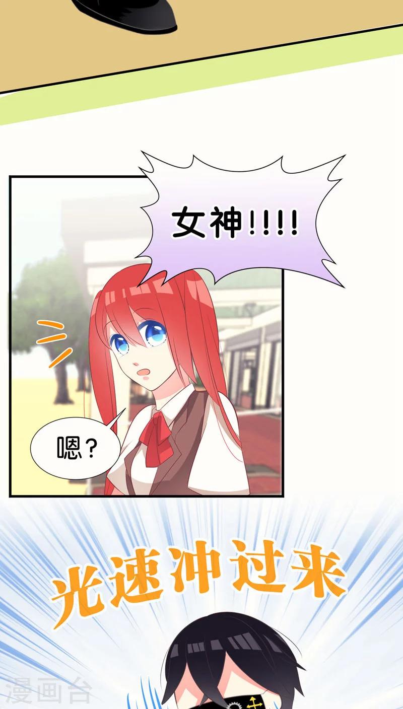 爱情守护神漫画,第29话2图