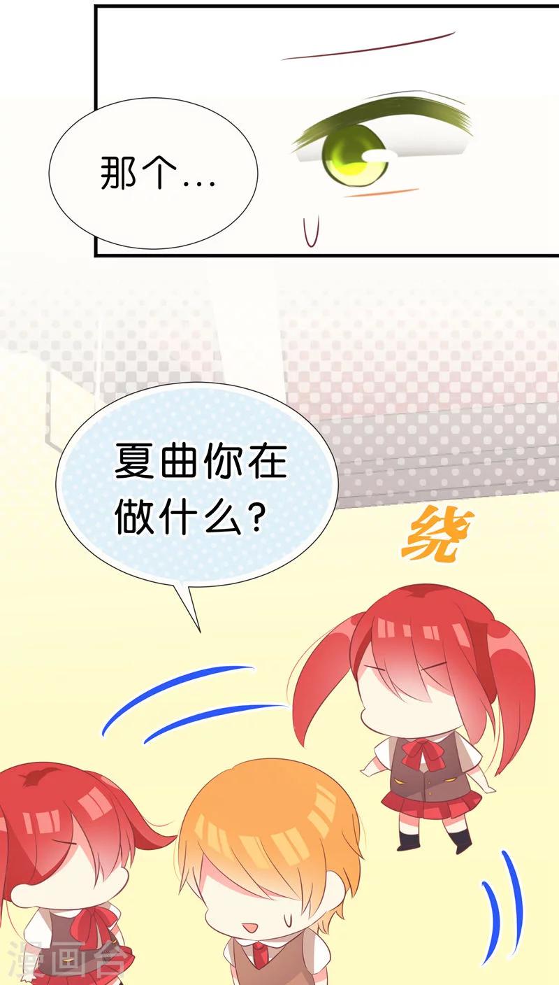 爱情守护神漫画,第28话1图