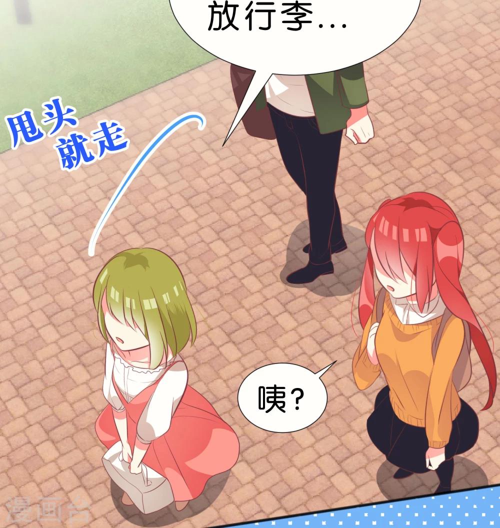 爱情守护神漫画,第37话2图