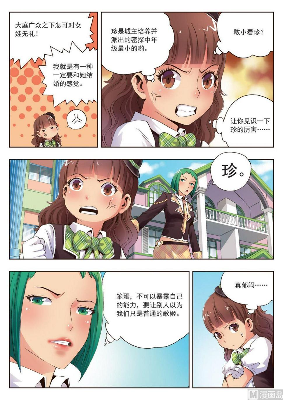 熊出没漫画为什么下架了漫画,第17话 这不是普通的鼻子1图