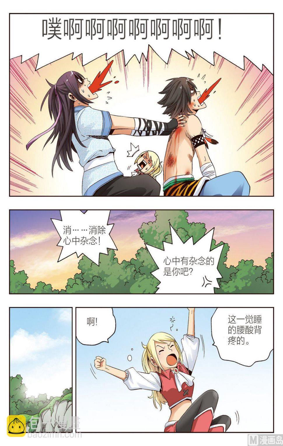 熊出没漫画为什么下架了漫画,第9话 我是坏人2图