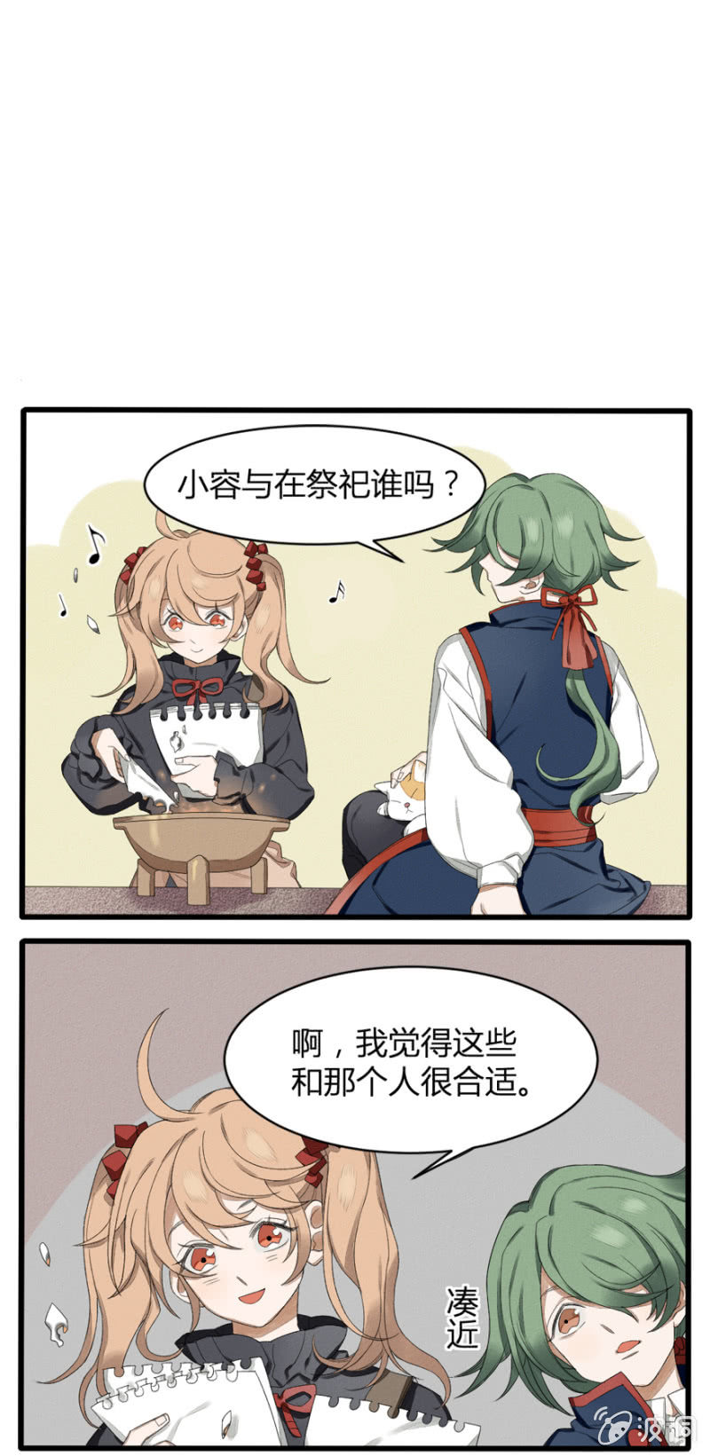 污视在线免费天天看片漫画,番外三：亡者1图